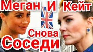 КЕЙТ ПРИНЕСЕТ ЦВЕТЫ МЕГАН! РЕАКЦИЯ на ПРИМИРЕНИЕ ГЕРЦОГИНЬ