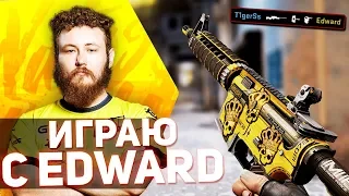 ИГРАЮ С Na'Vi EDWARD В ММ!? (CS:GO МОНТАЖ)