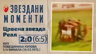 Crvena zvezda - Real 2:0 (pen. 6:5) | Kup pobedinika kupova, 1/4 finala (19.03.1975.), highlights