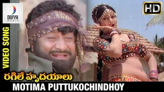 Ragile Hrudayalu Telugu Movie | Motima Puttukochindhoy Video Song | Krishna | Divya Media