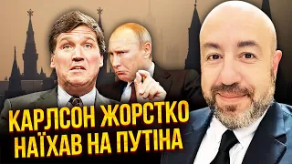 👊КАРЛСОН РОЗМАЗАВ ПУТІНА: "Це НАЙТУПІШЕ, що я чув". Рашкін: Кремль вибрав ДАТУ НОВОЇ ВІЙНИ