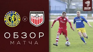 Макслайн - Первая лига | 25 тур | «Слоним 2017» 0:1 «Арсенал»
