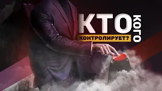 Игра теней нашими жизнями. Встреча по проекту «Контроль теней»