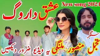 Ishq Da Rog► Tajammal Mansoor Malangi►New video 2024►Jhang vlogs 512