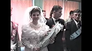 СВАДЬБА 90-х! Бракосочетание  ЗАГС! Как это было в 1995! 3ч.