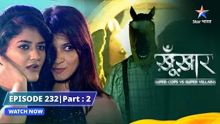 SuperCops Vs Super Villains | Kaun Bana Raha Hai Baddon Ko Bachcha? | Episode 232 Part-2 #starbharat