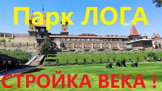 Как сейчас выглядит парк ЛОГА в хуторе Старая Станица