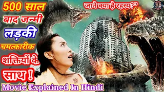 500 साल बाद जन्मी लड़की चमत्कारी शक्तियों के साथ! - क्या है उनका रहस्य?" Movie Explained In Hindi