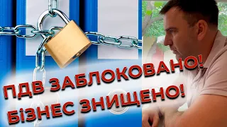 Йдемо в тінь. Блокування податкових накладних, статус ризикового, ПДВ під час війни. Хабарництво?