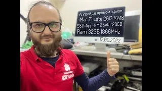 Апгрейд iMac 21 Late 2012 A1418 Ram 32GB 1866Mhz Apple SSD 128 m2 Sata 17.09.2022 часть - 1