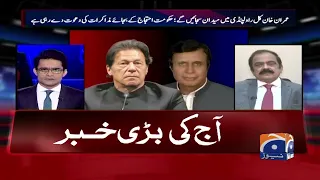 Geo News Bulletin 8 AM - Motorway closed  - PTI Long March - Zero Point | 26 November 2022