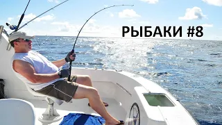 ПРИКОЛЫ НА РЫБАЛКЕ 2020 # 8 / ПЬЯНЫЕ НА РЫБАЛКЕ / Угарные приколы на рыбалке / РЫБАЛКА ДО СЛЕЗ 2020