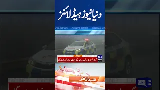 Dunya News Headlines 09:00 AM |  15 Jan 2024 | #shorts #shortsfeed