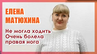 Отзыв Елены Валентиновны о лечении межпозвоночной грыжи без операции клинике Имбамед