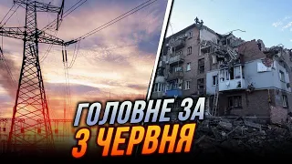 ⚡️Нові ГРАФІКИ ВІДКЛЮЧЕННЯ СВІТЛА, удар по Харківщині: є постраждалі, регіони під ударом