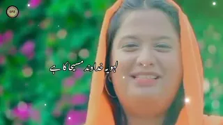 Rakh Lahu ke Nichy | Worshiper by Tehmina Tariq | Urdu Lyrics | Editor Dawood Abbas...