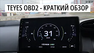 TEYES OBD 2 - Краткий обзор