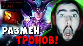 STRAY 60 МИНУТ И РАЗМЕН ТРОНОВ ! СТРЕЙ НИКС МИД ПАТЧ 7.35 C carry mid dota 2 ! Лучшее со Стреем