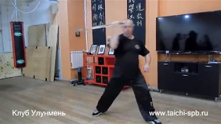 Восемь базовых упражнений для формы тайцзицюань с мечом цзянь