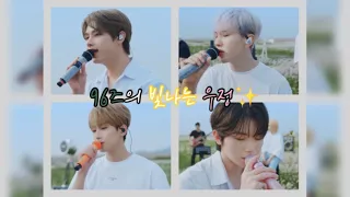 [세븐틴/96즈] 세븐틴의 실세, 96즈의 빛나는 우정