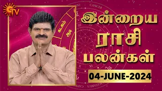 Daily Horoscope | Rasi Palan | நல்ல காலம் பிறக்குது | ராசிபலன் | 04.06.2024