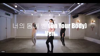 Ven - 너의 몸에 벤 (choreographer su-jeong)