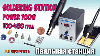 Паяльная станция - 8586. Распаковка с Aliexpress