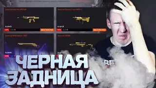 ЧЕРНАЯ ЗАДНИЦА от WARFACE!