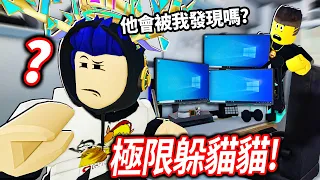 ROBLOX 極限躲貓貓！誰抓到比較多人，就可以贏1,000Robux！我可以殺死朋友嗎？【Hide and Seek Extreme - 有感筆電】