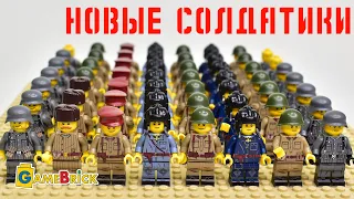 ЛЕГО солдаты ВОВ, танкисты, пехота. [GameBrick]