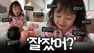 갓 태어난 동생에게 자꾸 같은 말을 거는 체리. 이유가 뭘까요?