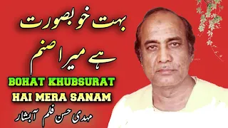 Bohat khubsurat hai mera sanam | mehdi hassan song | remix song | ❤️The Legend MH Song ❤️ |