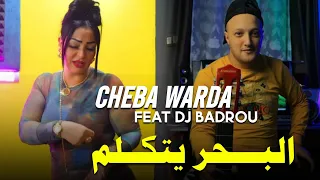 Cheba Warda & Dj Badro == Chakam Ya Taalam.    ||||Prod Remix Dj |||| 2023. .........شكام يتالم.....