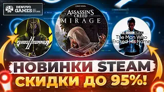 ОФФЛАЙН АКТИВАЦИЯ ИГР STEAM DENUVO - ЧТО ЭТО? ИГРЫ STEAM СО СКИДКОЙ 95%! Проверка denuvogames