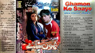 Ghamon Ke Saaye Album 8 | Eagle Ultra Classic Jhankar | With Mohammad Aziz | Jangu Zakhmi