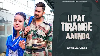 Lipat Tirange Aaunga (Official Video)|Veeir Chaudary|Akki Aryan |Riyaazi |Latest Haryanvi song 2023