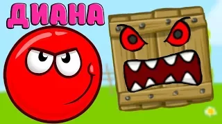 RED BALL 4 Диана с папой играет в КРАСНЫЙ ШАРИК КРАСНЫЙ ШАР ПРОТИВ ЗЛОГО КВАДРАТА