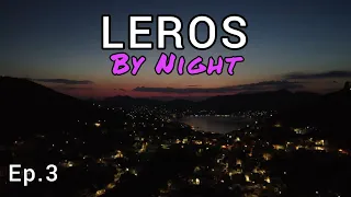 ΛΕΡΟΣ Επ.3 "BY NIGHT"🍽LEROS ISLAND Ep.3 "BY NIGHT"