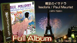 【Full Album】裸足のイサドラ Isadora／Paul Mauriat＜可動式DL-103M＞