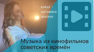 Музыка из советских кинофильмов.Трейлер. Шоу Русский MIX. Баянистка Анастасия Семышева.