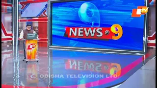 News@9 Bulletin 06 June2024 | ନ୍ୟୁଜ @9 ବୁଲେଟିନ୍