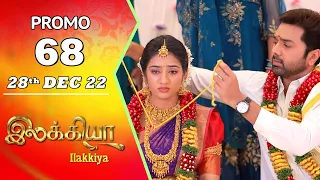 Ilakkiya Serial | Episode 68 Promo | Hima Bindhu | Nandan | Sushma Nair | Saregama TV Shows Tamil