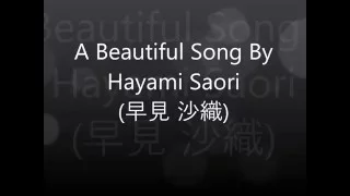 Hayami Saori - Hikari Ni Wa - Lyrics