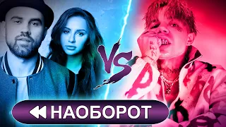 ЭЛДЖЕЙ против ARTIK & ASTI. УГАДАЙ ПЕСНЮ НАОБОРОТ за 10 СЕКУНД #25. ЭТИ ПЕСНИ ИЩУТ ВСЕ