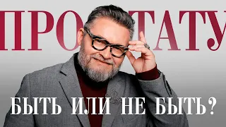 Александр Васильев про ТАТУИРОВКИ: у всех на виду или в труднодоступном месте? #shorts