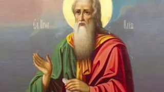 Молитва до пророка Божого Іллі (українською мовою)