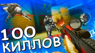 100 УБИЙСТВ ЗА МЕДИКА НА КАРТЕ АНГАР В WARFACE!