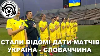 Футбол. Сьон-Динамо. Україна-Іспанія. Футзал. УПЛ трансфери. Україна-Словаччина. Євро-2023. Новини