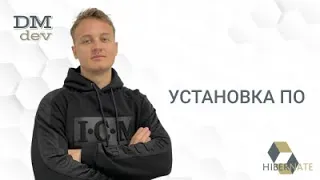 Hibernate. 2. Установка программного обеспечения