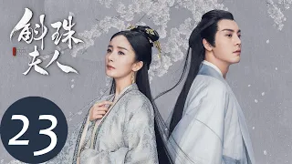 ENG SUB [Novoland: Pearl Eclipse] EP23——Starring: Yang Mi, William Chan